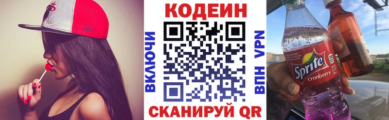 Купить где  Оренбург  Кодеиновый сироп Lean Purple Drank 