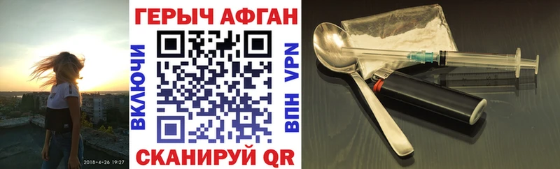 Героин хмурый  Купить где  Оренбург 